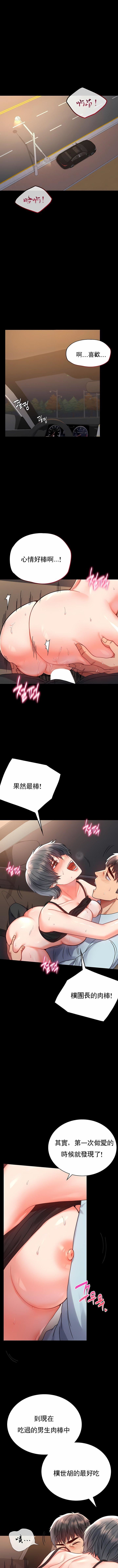 婚外情概率第35话