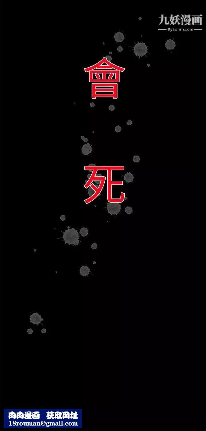 啪啪啪調教所第13話