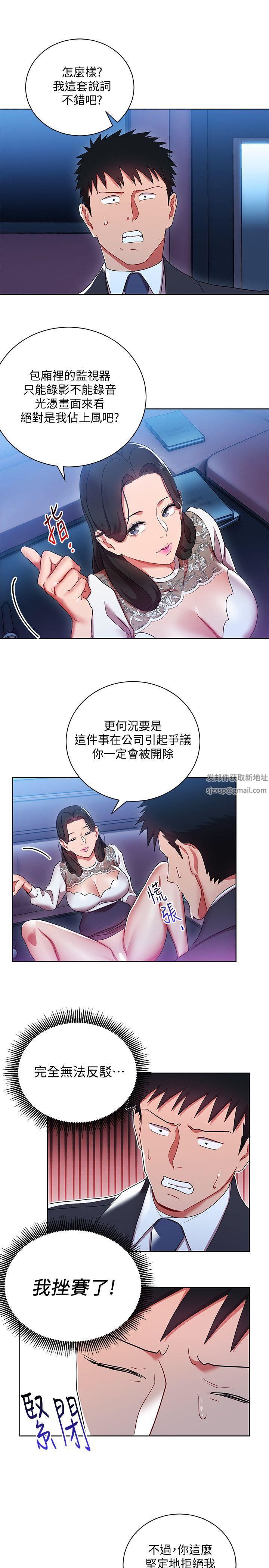 玩转女上司第5话-被硬上瞭