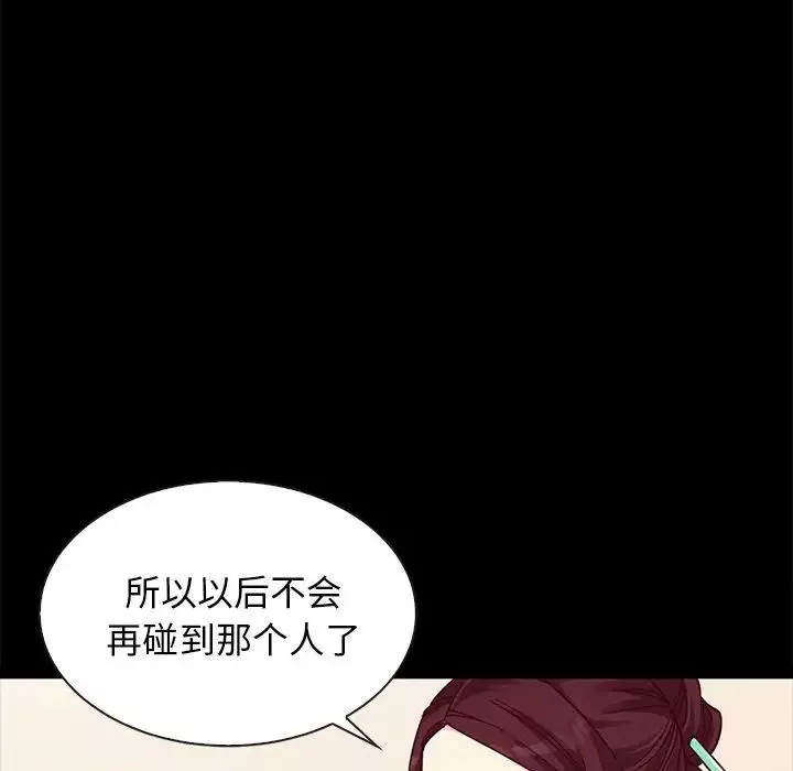 壞血第46話