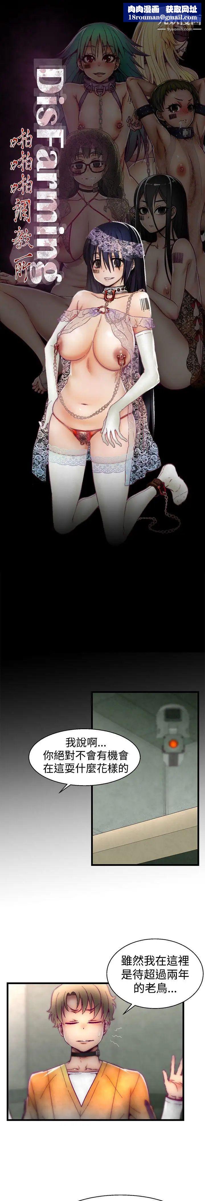 啪啪啪調教所第14話