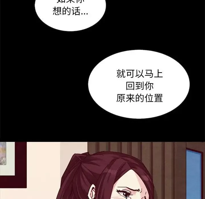 壞血第46話