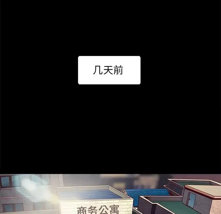 坏血-第46话 - 图片 53