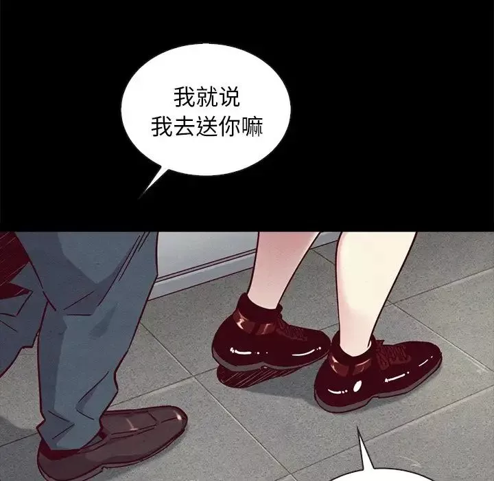 壞血第46話