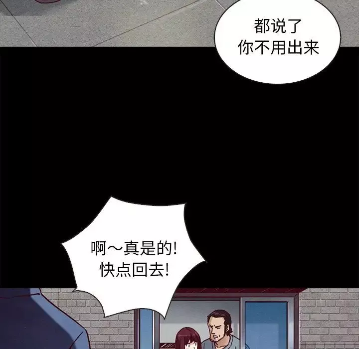 壞血第46話