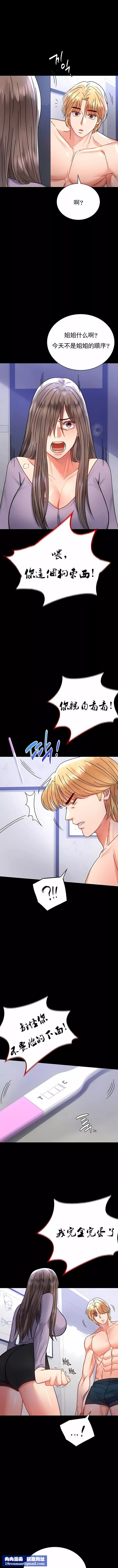 婚外情概率-第35话 - 图片 8