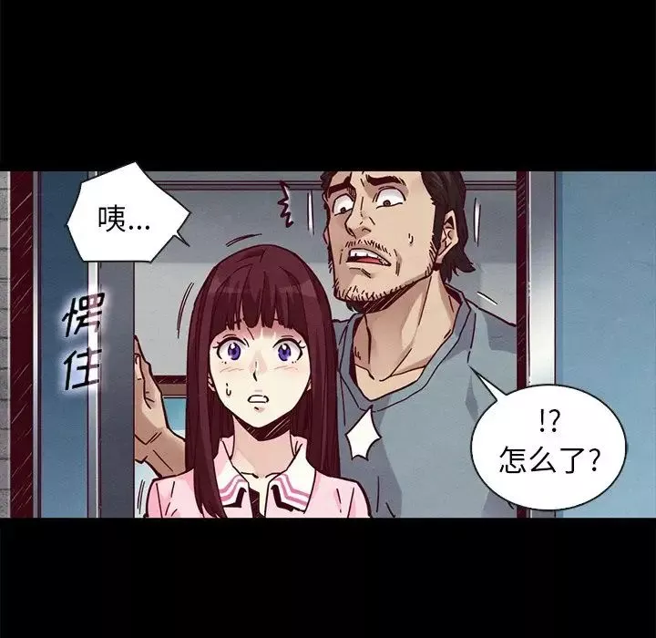 坏血-第46话 - 图片 58