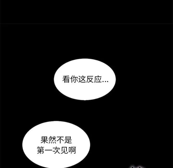 坏血-第46话 - 图片 63