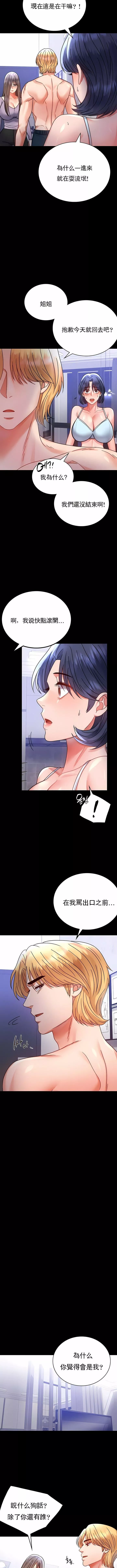 婚外情概率-第35话 - 图片 9