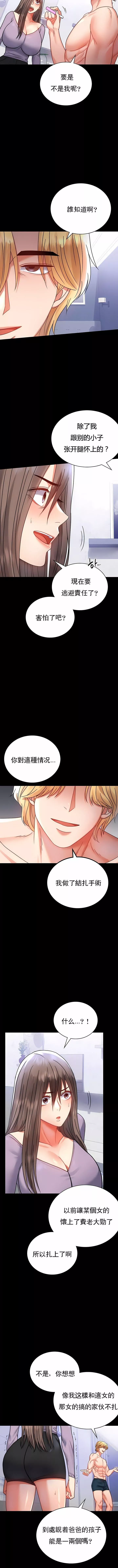 婚外情概率第35話