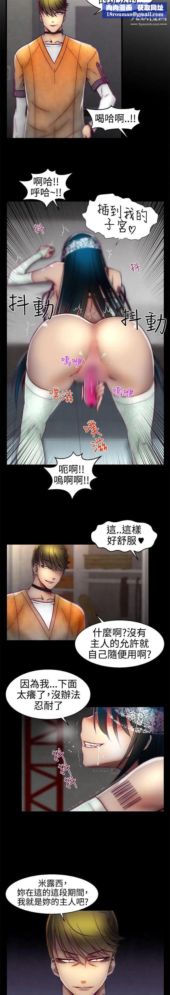 啪啪啪调教所第14话