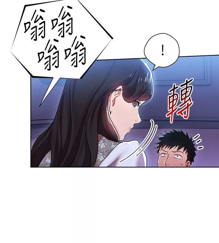 玩转女上司-第6话-主动出击的老鸟 - 图片 12