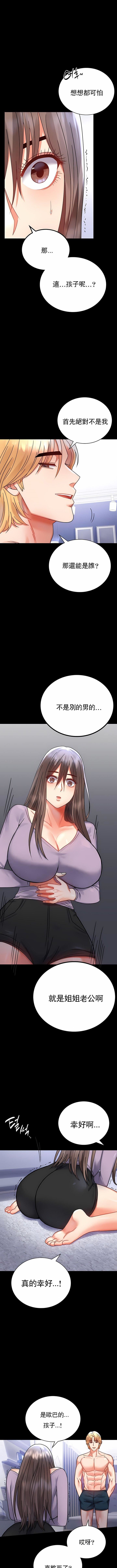 婚外情概率第35話