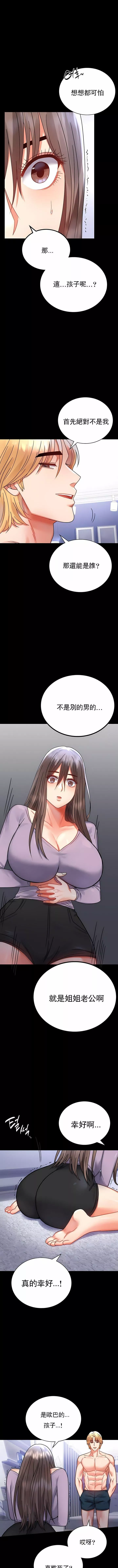 婚外情概率第35話