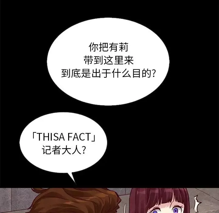 壞血第46話