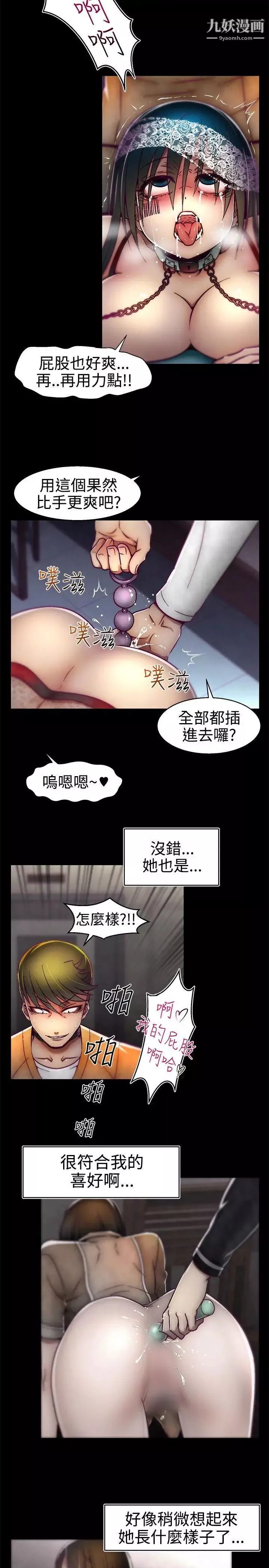 啪啪啪調教所第14話