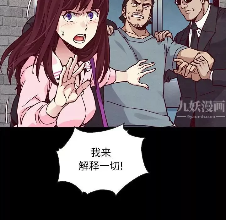 坏血-第46话 - 图片 70