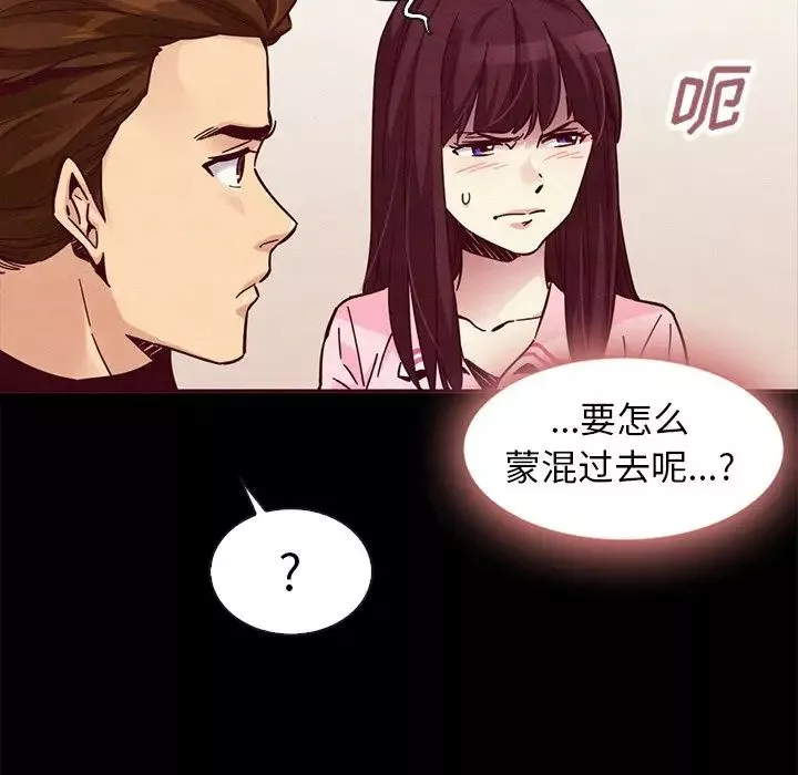 壞血第46話