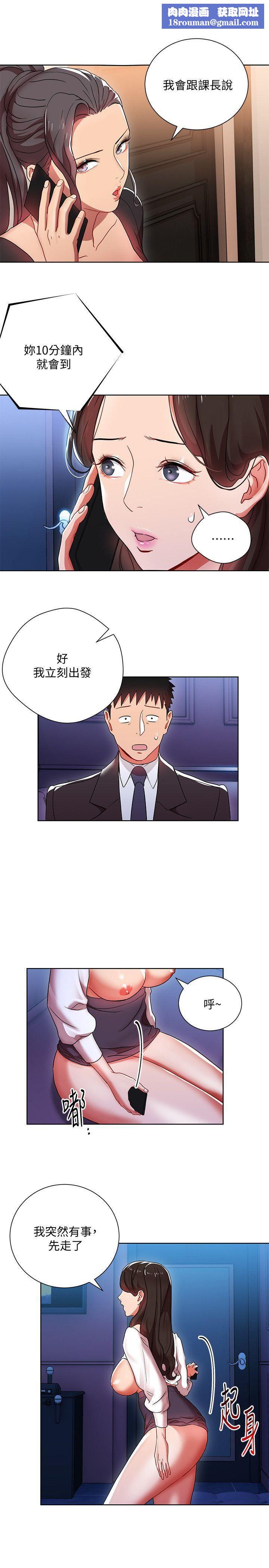 玩转女上司第6话-主动出击的老鸟