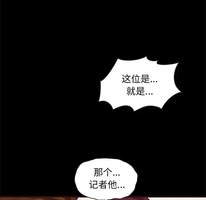 壞血第46話