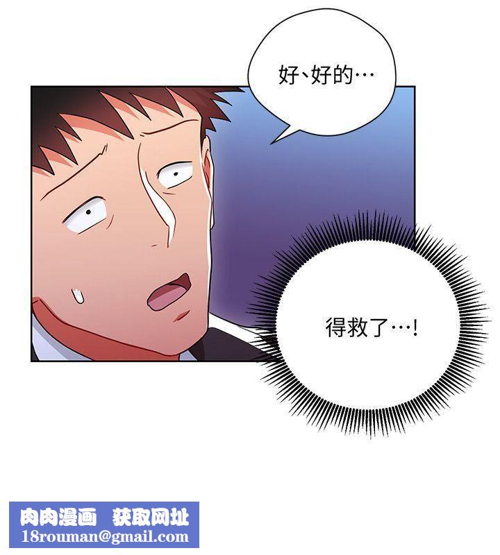 玩转女上司第6话-主动出击的老鸟