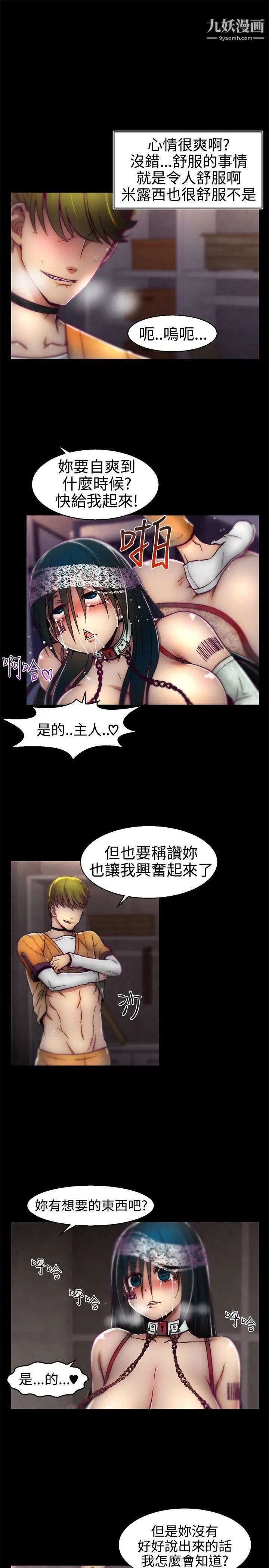 啪啪啪调教所第14话