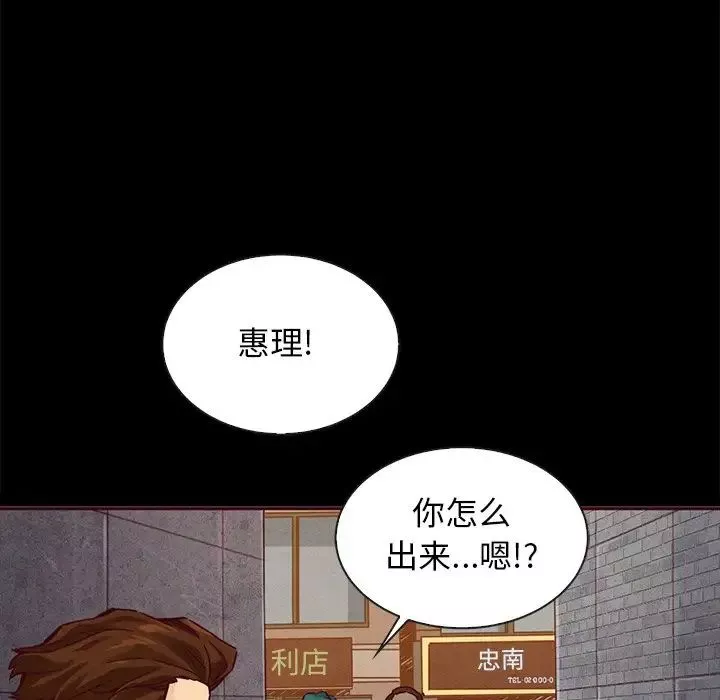 坏血-第46话 - 图片 73