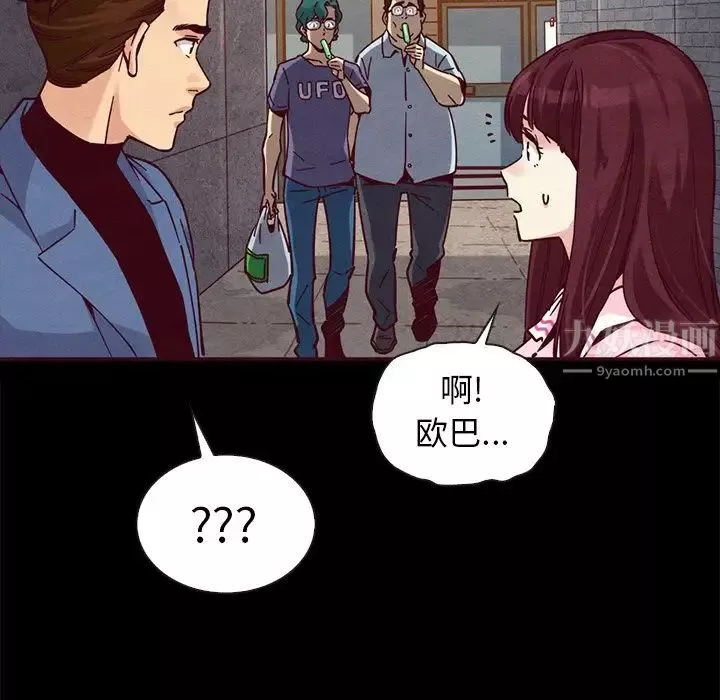 壞血第46話