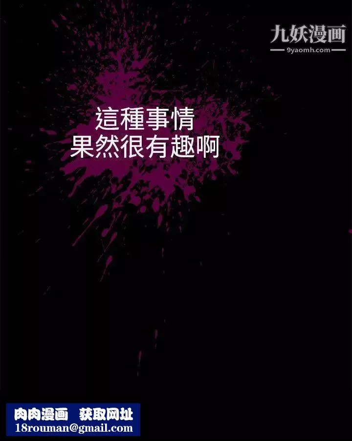 啪啪啪调教所-第14话 - 图片 20