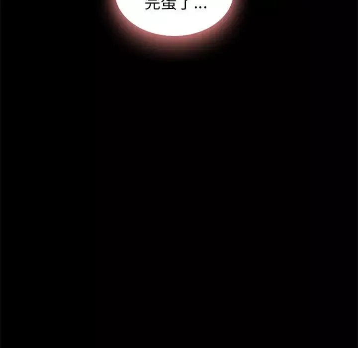 坏血-第46话 - 图片 77