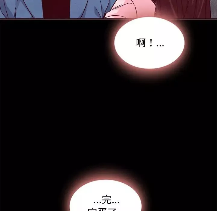 坏血-第46话 - 图片 76
