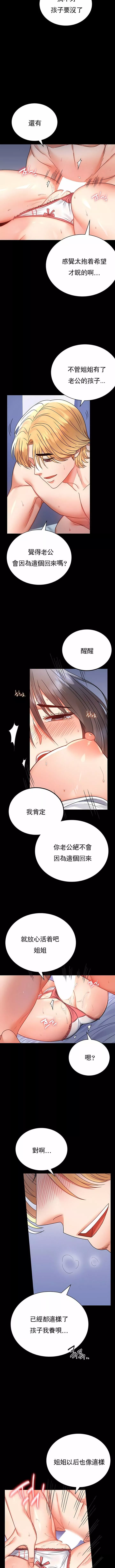 婚外情概率第36話