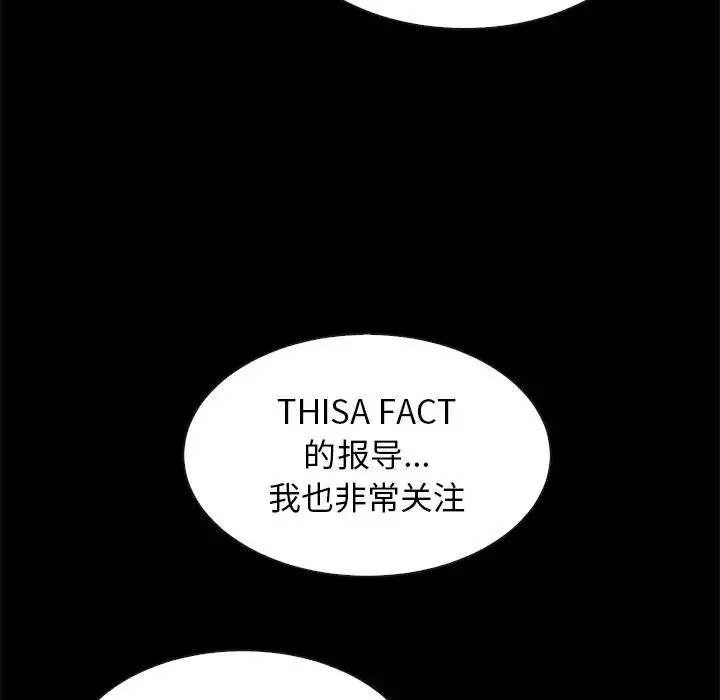 坏血-第46话 - 图片 80
