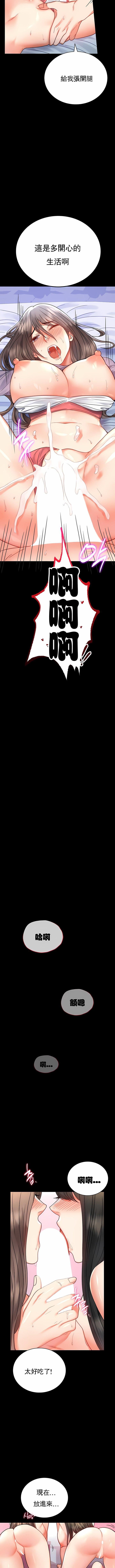 婚外情概率第36话