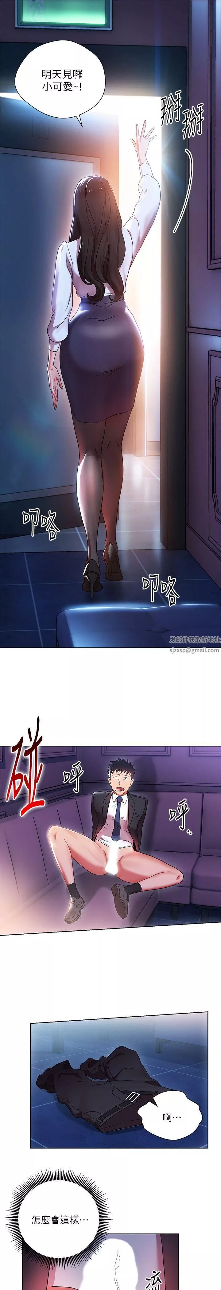 玩转女上司-第6话-主动出击的老鸟 - 图片 23