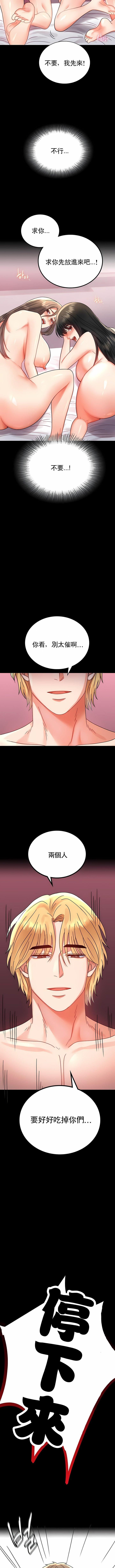 婚外情概率第36话