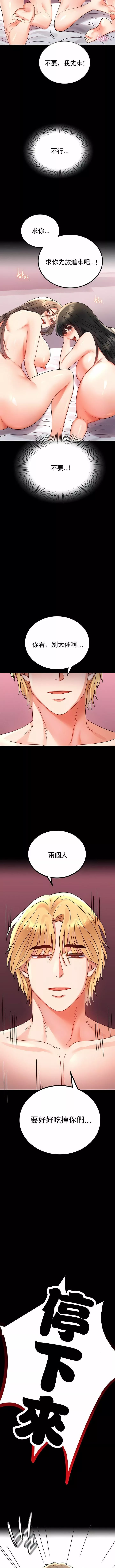 婚外情概率第36話