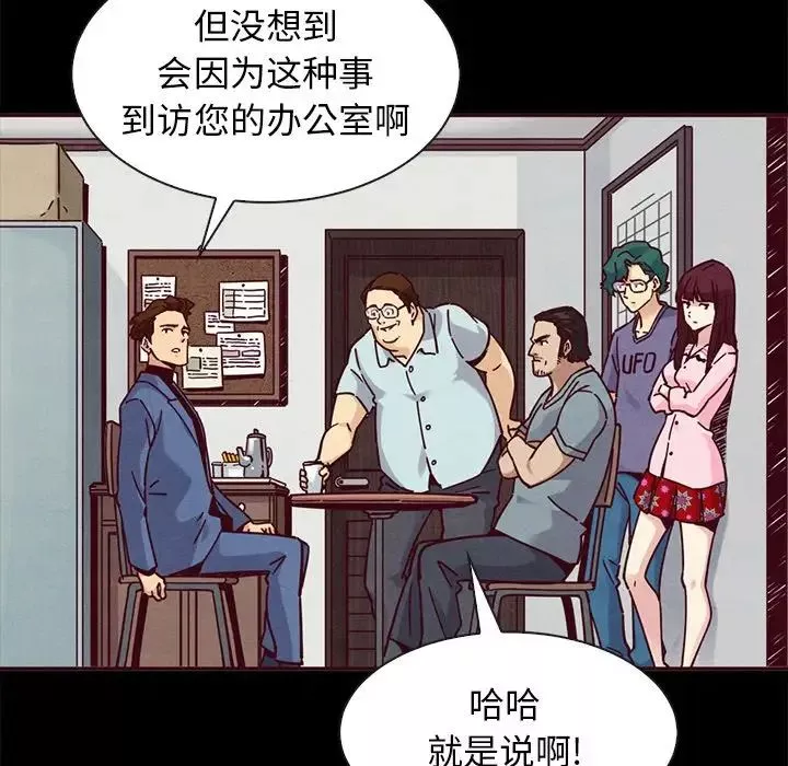 坏血-第46话 - 图片 81