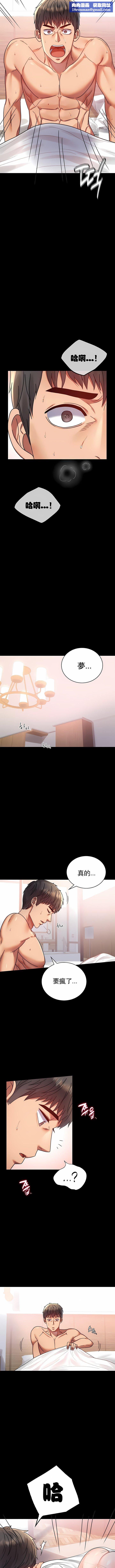 婚外情概率第36话