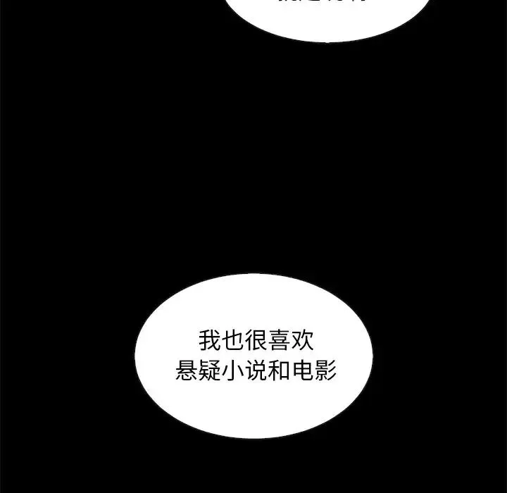坏血-第46话 - 图片 82