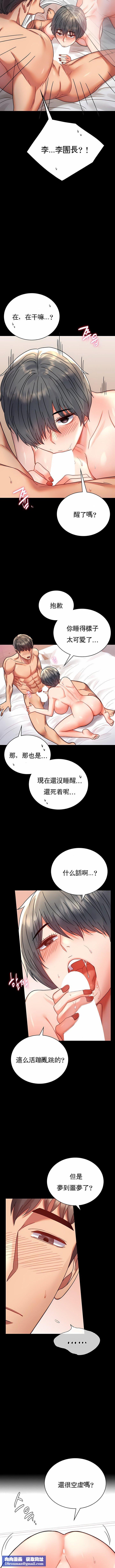婚外情概率第36話