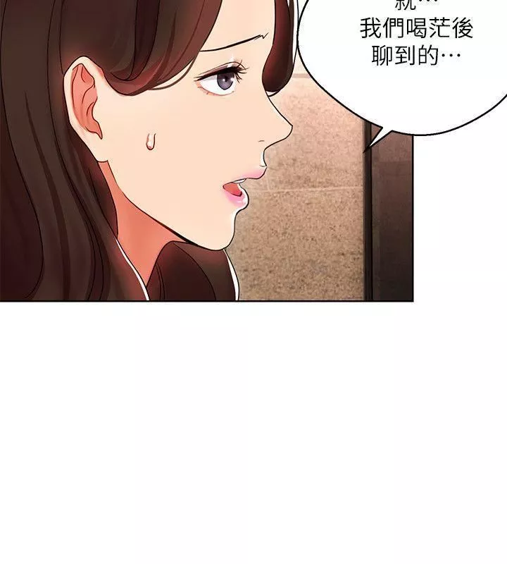 玩轉女上司第6話-主動出擊的老鳥