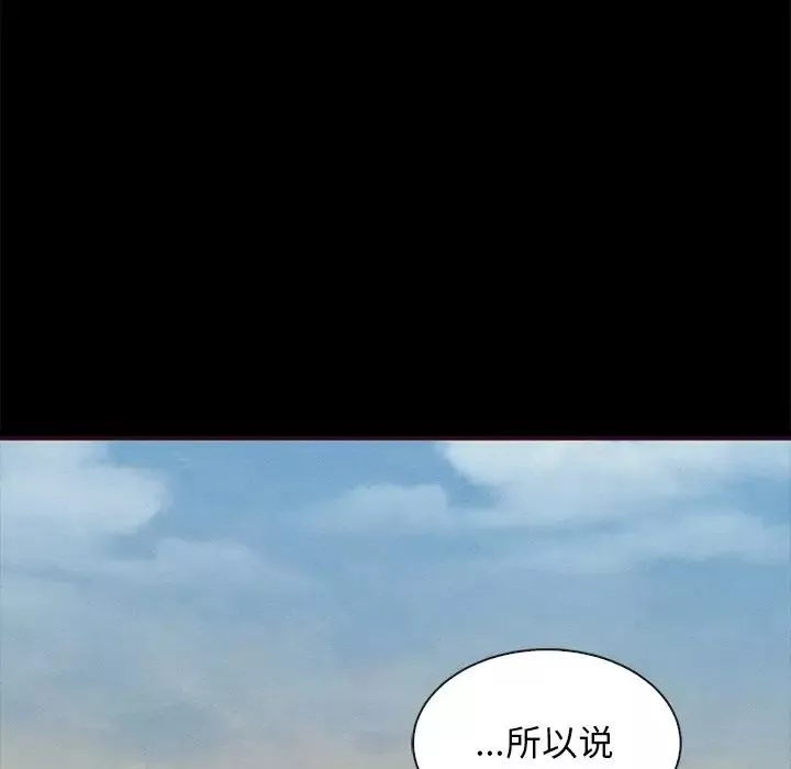 坏血-第46话 - 图片 88