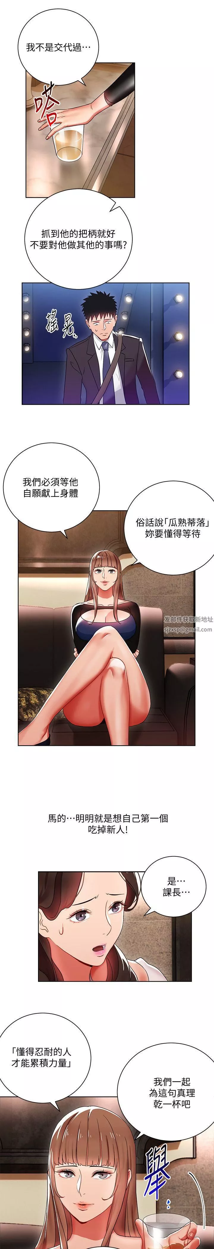 玩转女上司-第6话-主动出击的老鸟 - 图片 29