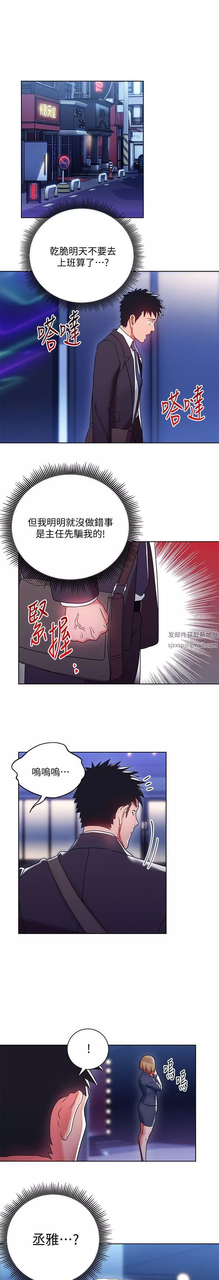玩轉女上司第6話-主動出擊的老鳥