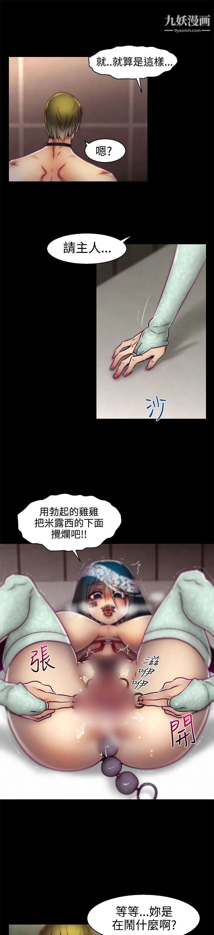 啪啪啪调教所第15话