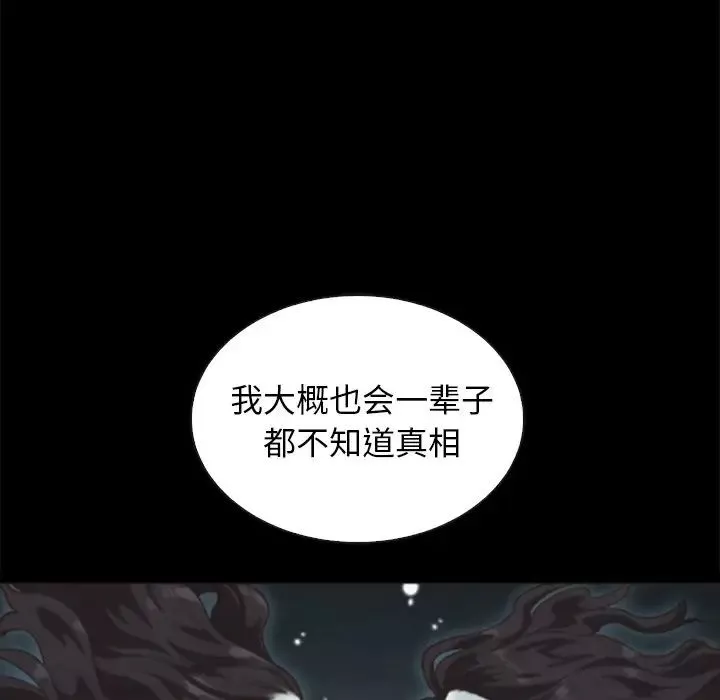 壞血第46話