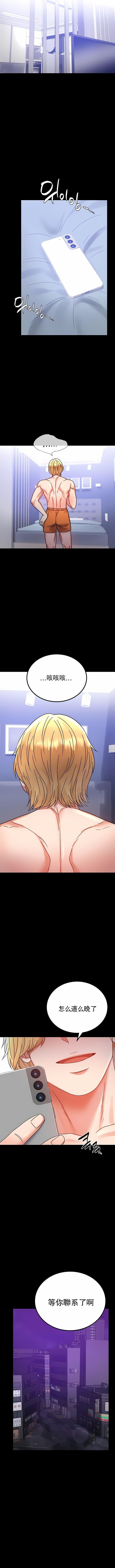 婚外情概率第36话