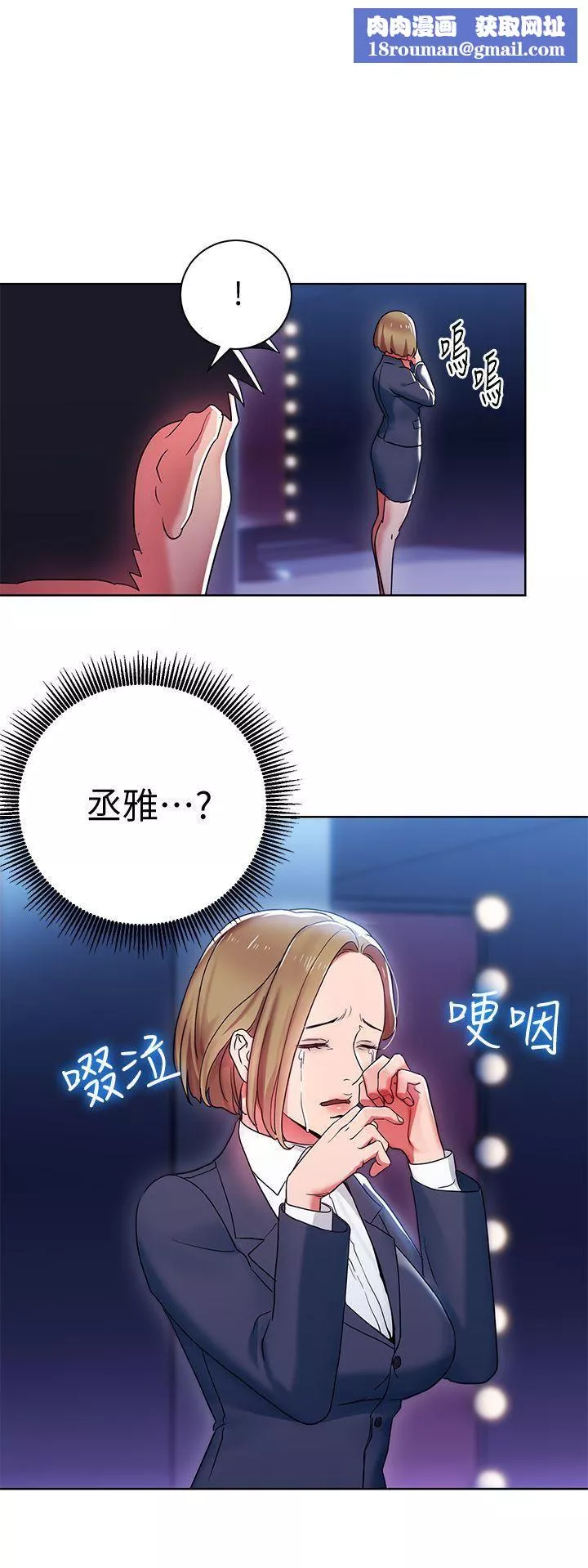 玩转女上司-第7话-受辱的丞雅 - 图片 1
