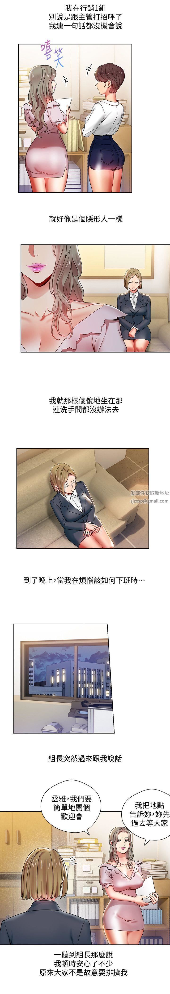 玩转女上司第7话-受辱的丞雅